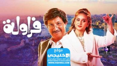 مشاهدة مسلسل الفراولة الحلقة 7