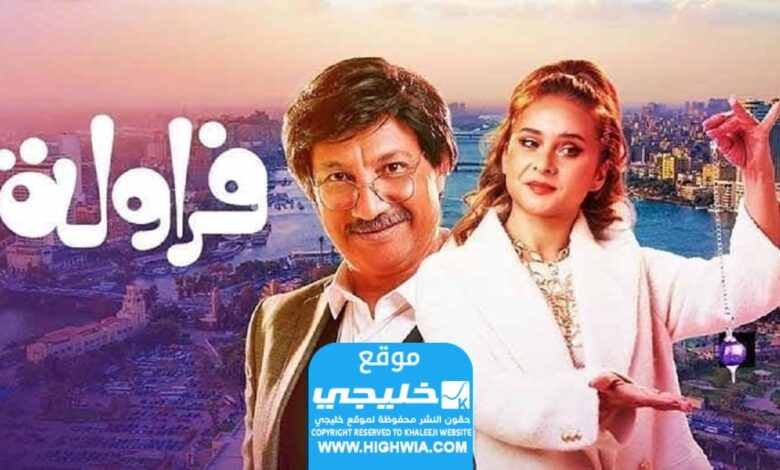 مشاهدة مسلسل الفراولة الحلقة 7