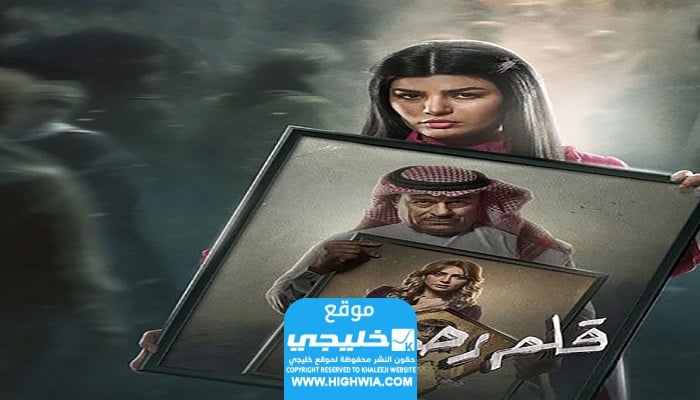 مشاهدة مسلسل قلم الرصاص الحلقة 5