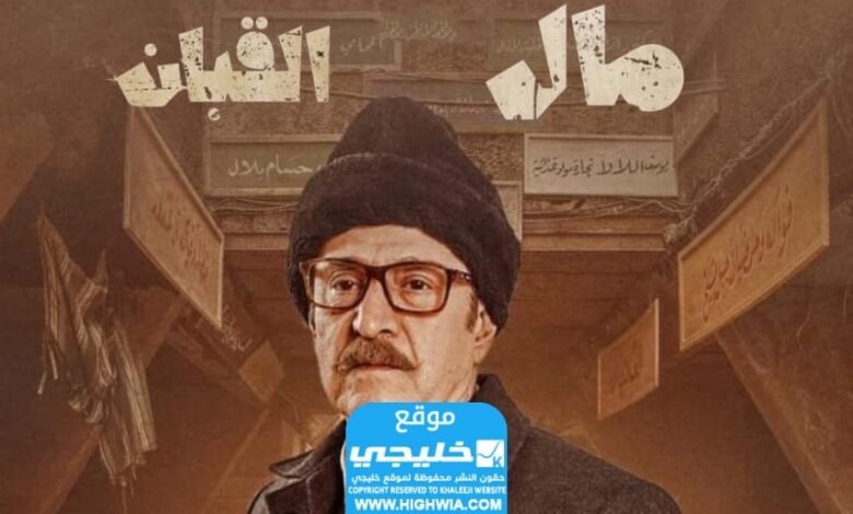 مشاهدة مسلسل الكابان الحلقة 15 مجانا "قصة حب + لا روزا"