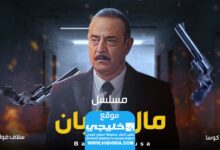 شاهد مسلسل الكعبان الحلقة 4 كاملة بدقة عالية