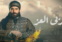 مشاهدة مسلسل مربى العز الحلقة 20 كاملة دقة عالية HD