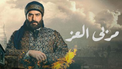 مشاهدة مسلسل مربى العز الحلقة 20 كاملة دقة عالية HD