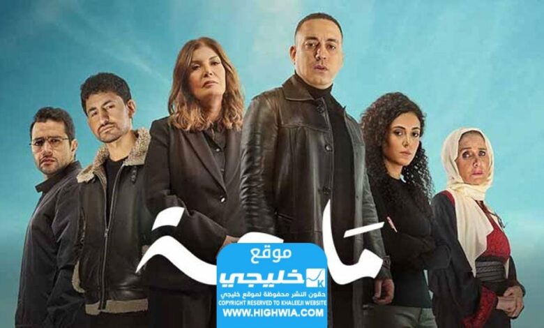 شاهد مسلسل مليحة الحلقة 4 مجانا "قصة حب + سيماتي"