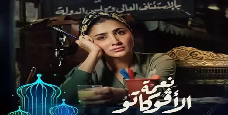 شاهد مسلسل بركة الأفوكادو الحلقة 6