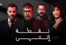 رابط مشاهدة مسلسل Dotat End الحلقة 6 كاملة بدقة عالية