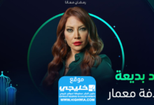 مشاهدة مسلسل ولاد بديعة الحلقة 21 مجانا "برستيج + ماي سيما"