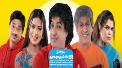 مشاهدة مسلسل الحلو والمر 5 الحلقة 2