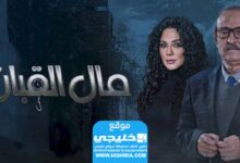 مشاهدة مسلسل الكعبان الحلقة 1