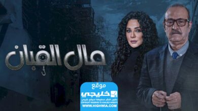 مشاهدة مسلسل الكعبان الحلقة 1