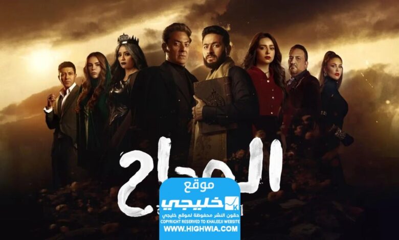 مواعيد إعادة بث مسلسل المدى 4