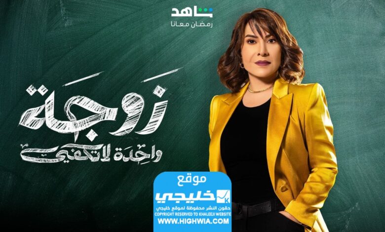 مواعيد إعادة المسلسل