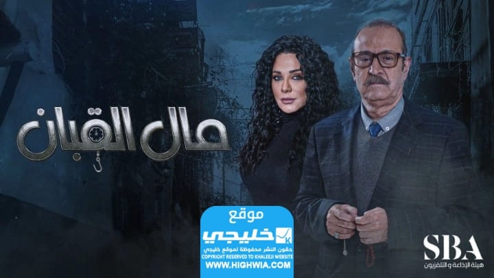 مواعيد عرض مسلسل الكابان