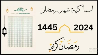 موعد اذان المغرب اول يوم رمضان في السعودية 2024 ودعاء اليوم الأول