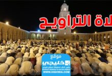 موعد صلاة التراويح في دبي 1445/2024