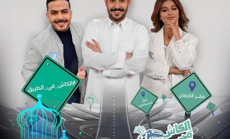 موعد عرض مسلسل Cash on the Road الموسم الثاني