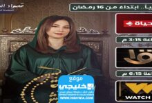 موعد عرض برنامج مملكة الدراويش