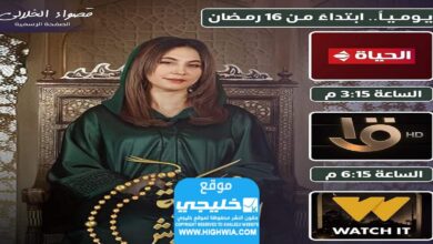 موعد عرض برنامج مملكة الدراويش