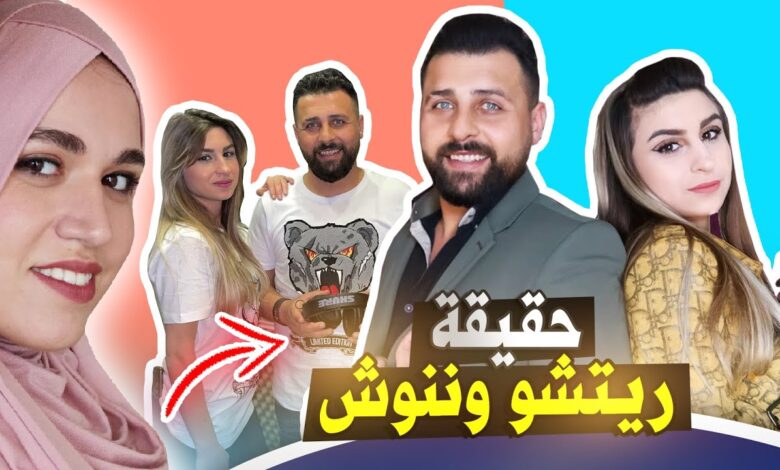 ما هي ديانة ريتشو وننوش؟ إليك معلومات حصرية