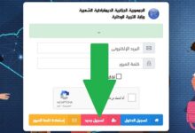 رابط فضاء أولياء التلاميذ تسجيل دخول awlya.education.gov.dz