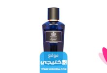 أهم مكونات عطر لينجد من ميلر الكويت