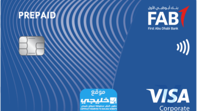 الاستعلام عن رصيد بطاقة راتبي من بنك أبوظبي الأول 2024 بالرابط والخطوات
