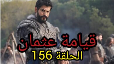 المؤسس عثمان 156.. مشاهدة مسلسل قيامة عثمان الحلقة 156 مترجمة .. المؤسس عثمان حـ 156 ايجي بست