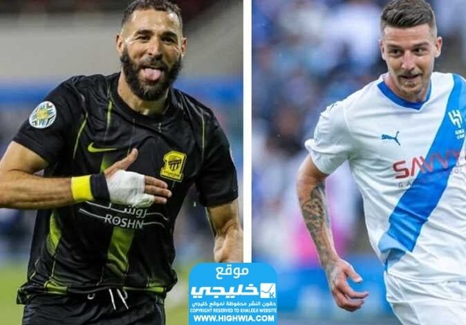 مشاهدة مباراة الاتحاد والهلال