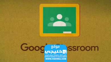 تحميل Classroom البوابة التعليمية لسلطنة عمان