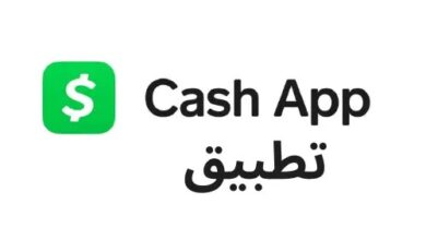 تحميل تطبيق Cash App للربح من الأنترنت للاندرويد والايفون