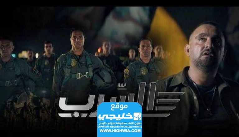 اسماء الممثلين في فيلم Squadron