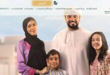 رابط التسجيل في منحة منفعة الأسرة في عمان 2024 spf.gov.om