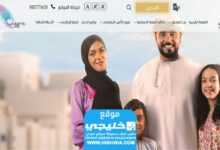 رابط التسجيل في منحة الإعانة العائلية في عمان