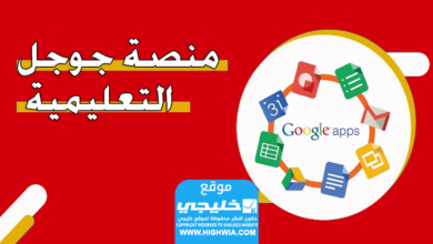 رابط المنصة التعليمية سلطنة عمان صف