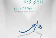 رابط الدخول لنظام الخدمة الذاتية للأسعار 14452024