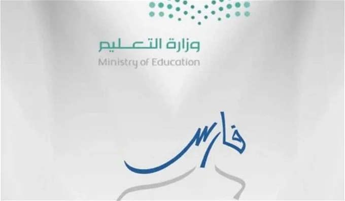 ترند العالم رابط تسجيل دخول نظام فارس الخدمة الذاتية 1445/2024 رابط الدخول لنظام الخدمة الذاتية للأسعار 14452024
