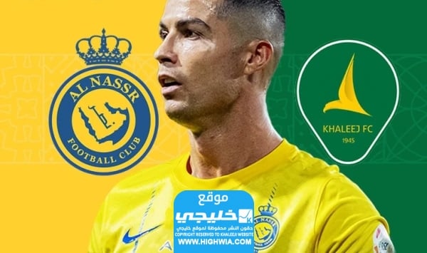 رابط حجز تذاكر مباراة النصر والخليج في كأس الملك السعودي 2024 tickets.victoryarena.com