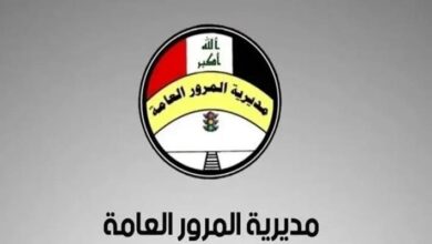 رابط غرامات المرور العامة الرقم الالماني بالعراق 2024 ur.gov.iq مديرية المرور العامة