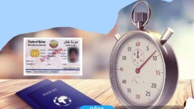 رابط متابعة طلب تجديد الإقامة في قطر