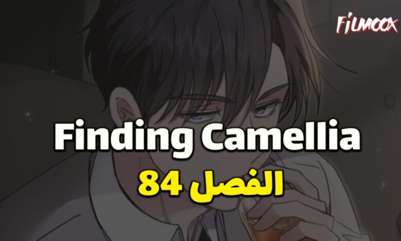 رابط لمشاهدة مانجا Finding Camellia 84