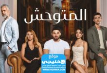 رابط مشاهدة مسلسل وحشية الحلقة 31 مترجم ياباني "هيبة + توقيعي"