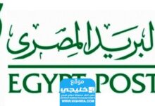 رابط نتائج مسابقة وظائف البريد المصري 2024