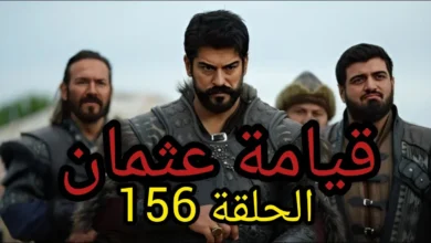 رسميا.. موعد عرض مسلسل المؤسس عثمان الحلقة 156