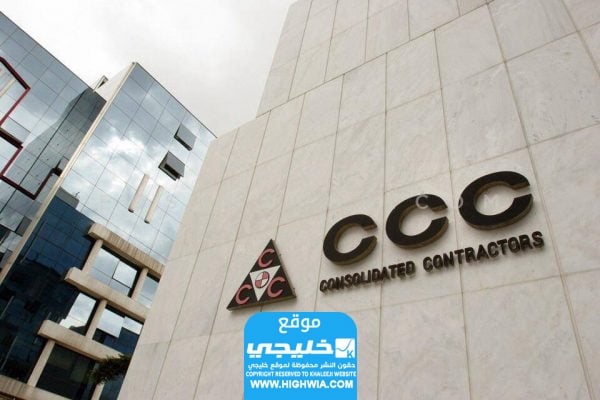 رواتب CCC في السعودية