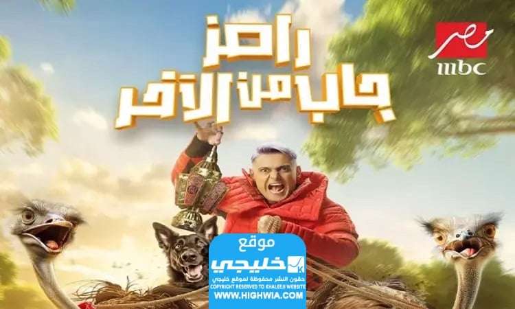 برنامج رامز جاب من الاخر الحلقة 22