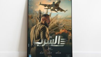 عرض فيلم "السرب" بعد سنوات من التأجيل | فن