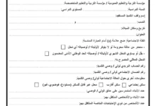 قدم الآن.. رابط استمارة طلب الاستفادة من المنحة المدرسية الخاصة 5000 درهم جزائري 2024