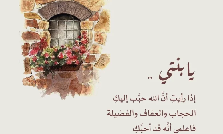 ترند العالم كلام حلو لبنتي - جمال المرأة كلام حلو لبنتي - جمال المرأة