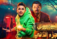 عدد حلقات مسلسل البيت هو بيتي