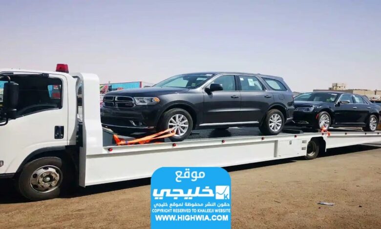 ترند العالم كيفية الاستعلام عن شحن سيارة البسامي للسيارات 2024 بالخطوات كيفية معرفة كيفية شحن السيارة إلى شركة البسامي موتورز